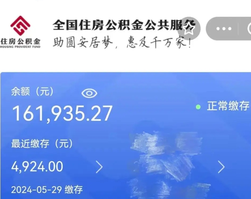 吴忠本地户口公积金离职取（本市户口公积金离职可以提取吗）